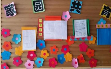 幼儿家园共育工作总结7篇