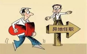 挂职锻炼工作总结6篇