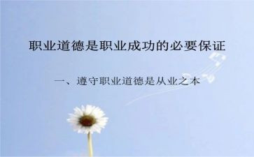2024师德规范心得体会范文5篇