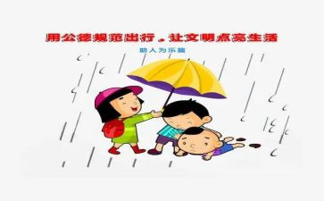 学生日常规范心得体会7篇