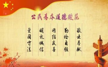教师写规范字心得体会精选8篇