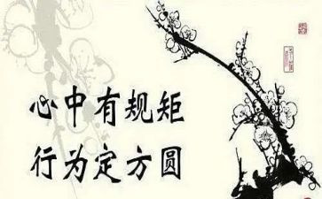 守纪律讲规矩心得7篇
