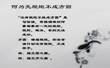 学守纪律讲规矩心得体会7篇