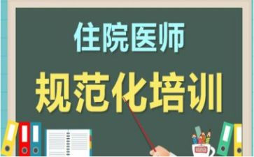 规培年度工作总结7篇