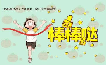 鼓励讲话稿5篇