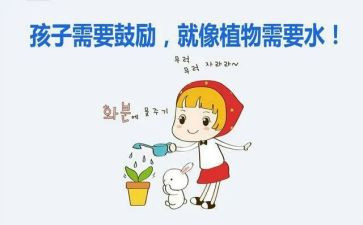 成长需要鼓励作文5篇