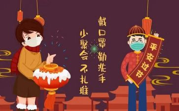 过节日作文400字7篇
