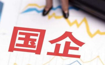 国企干部述职报告8篇