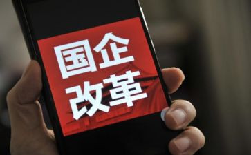 国企转正述职报告5篇