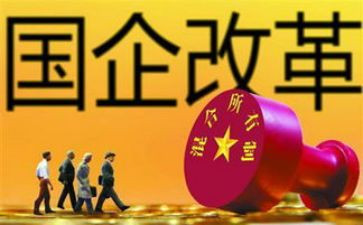 国企工作总结5篇