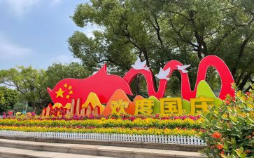 国庆主题活动方案优秀5篇