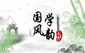 国学月计划8篇