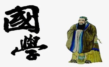 小学生国学演讲稿6篇