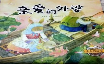 我的成长故事,作文最新8篇