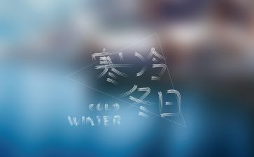 寒假实践活动心得精选6篇