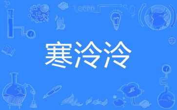 中小学教师寒假培训心得体会8篇