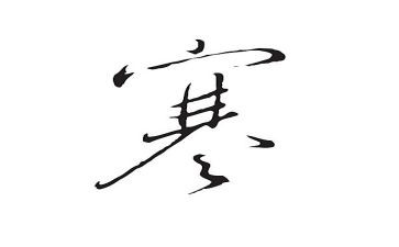 大学生寒假工作总结6篇