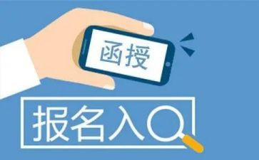 函授的毕业自我鉴定范文最新5篇