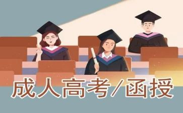 函授的毕业自我鉴定500字5篇