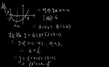 二次函数教案5篇