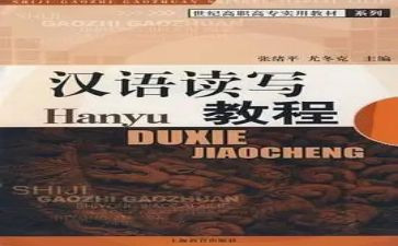 学汉语的作文7篇