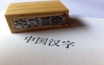 汉字上和下教案7篇