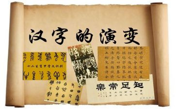 汉字上和下教案参考5篇