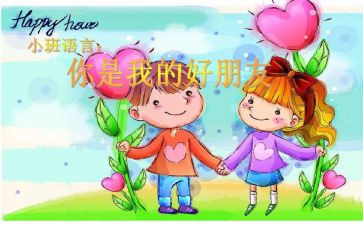 我的好朋友小闹钟作文6篇