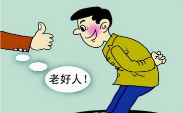 好人馆观后感6篇