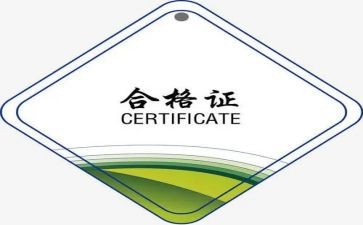 合格考心得体会最新8篇