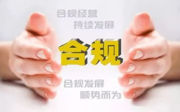 银行合规文化心得体会8篇