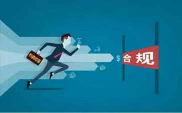 内控合规岗工作总结5篇