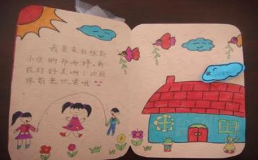 贺卡作文精选8篇