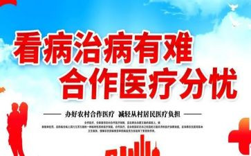 退合疗申请书优质5篇