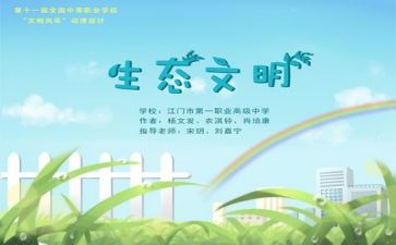 环保剧活动总结参考5篇