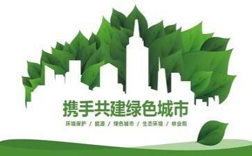 个人环保工作总结范文8篇