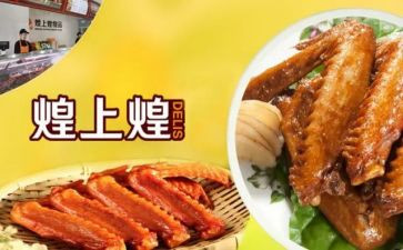 参观煌上煌心得总结5篇