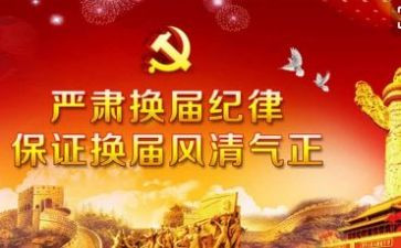 学生会换届心得体会7篇