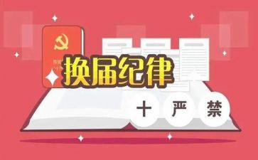 工会换届讲话稿6篇