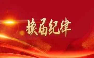 村换届村主任述职报告6篇