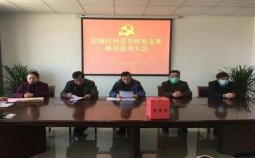 机关换届工作报告6篇
