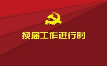 青协换届竞选演讲稿模板7篇