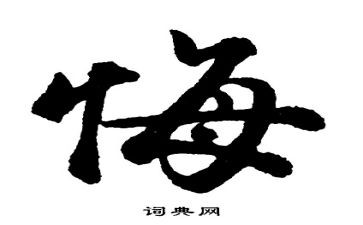 我青春我无悔作文5篇