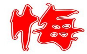 教师,无悔的选择演讲稿8篇