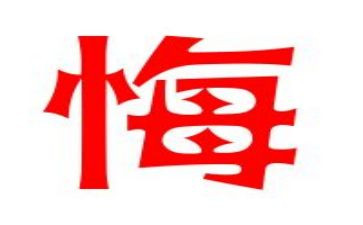 关于青春无悔的演讲稿7篇