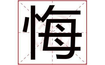2024我无悔作文精选5篇