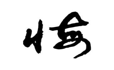 后悔作文500字作文5篇