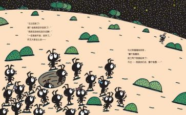 绘本《桥》教案通用6篇