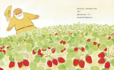 幼儿绘本阅读心得体会5篇