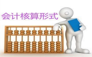 会计月的工作总结优秀5篇